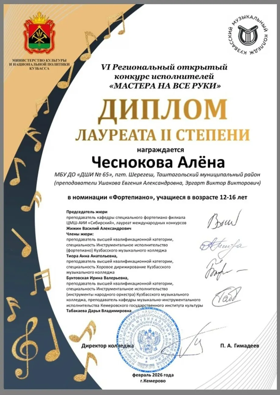 МАСТЕРА НА ВСЕ РУКИ. ЛАУРЕАТ II степени