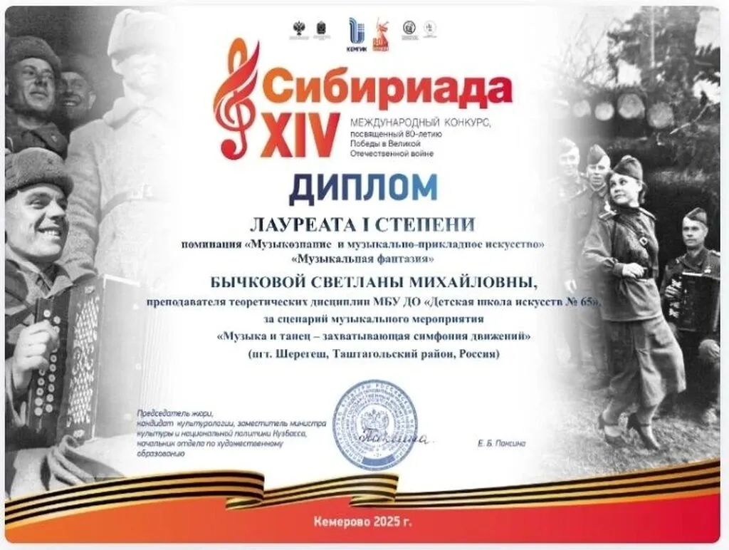 Сибириада Лауреат 1 ст.