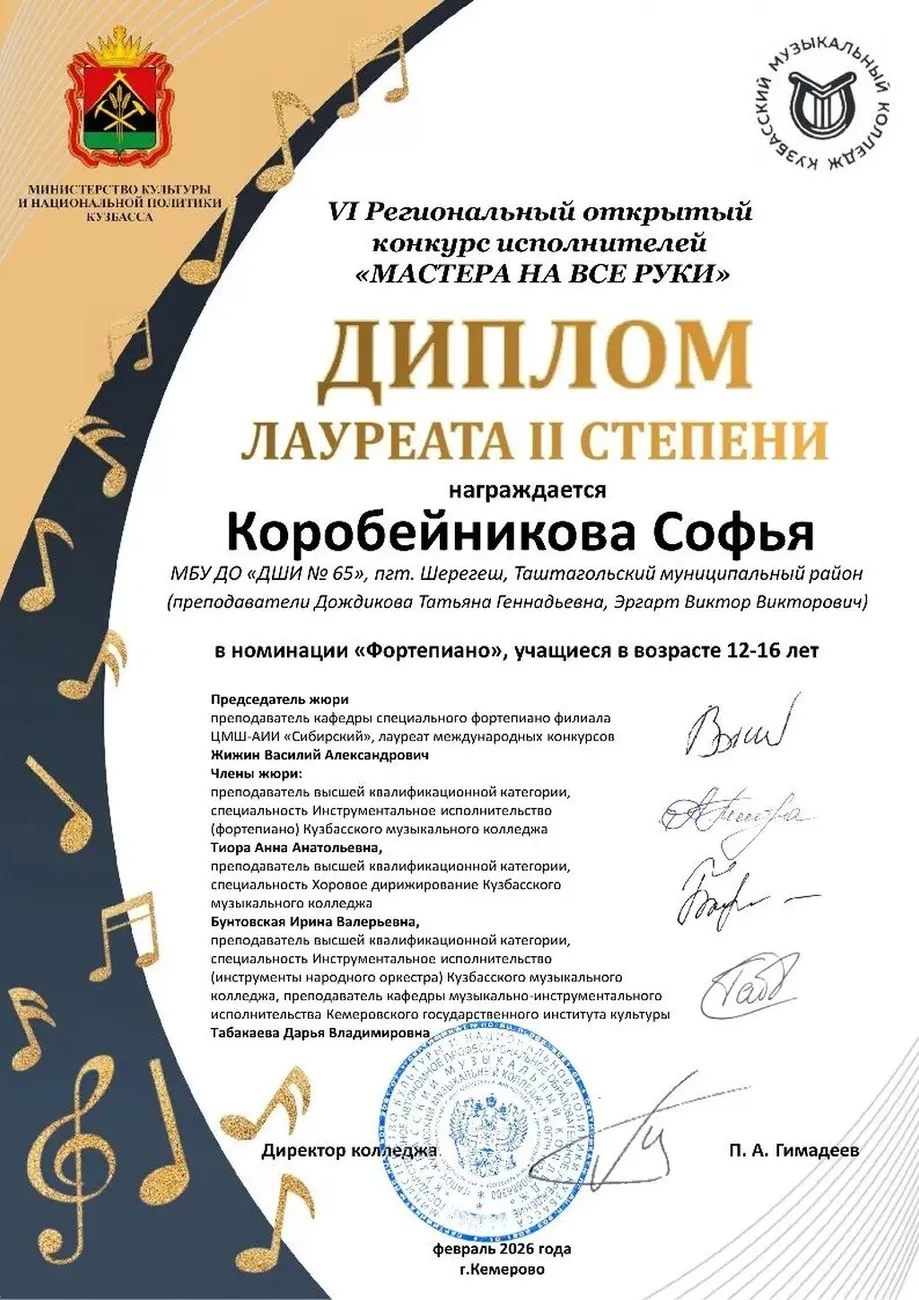 МАСТЕРА НА ВСЕ РУКИ лауреат II степени